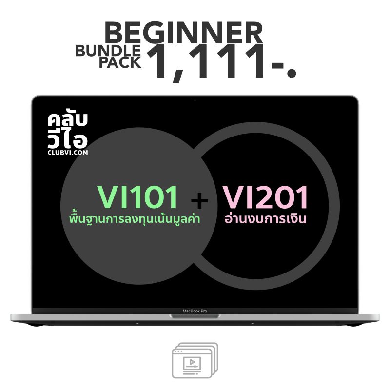 Beginner Bundle Pack (VI101 + VI201)