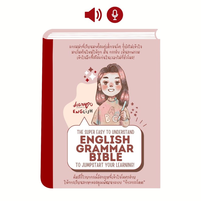 English Grammar Bible